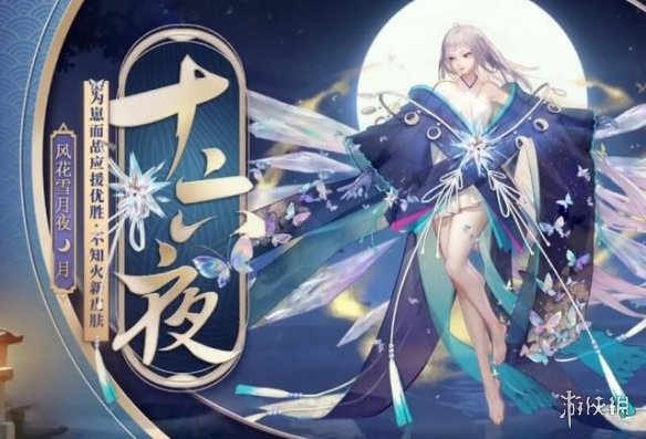 阴阳师SP雪女立绘图透