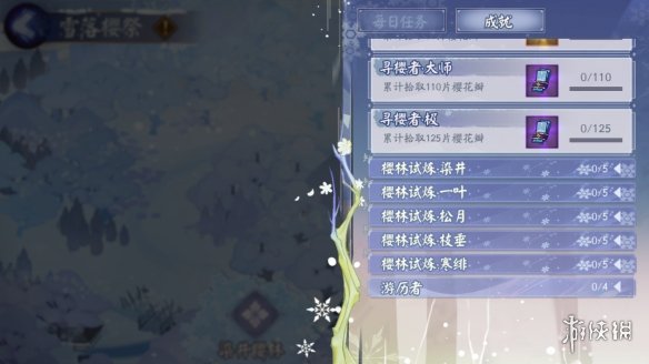 阴阳师雪落樱祭活动奖励