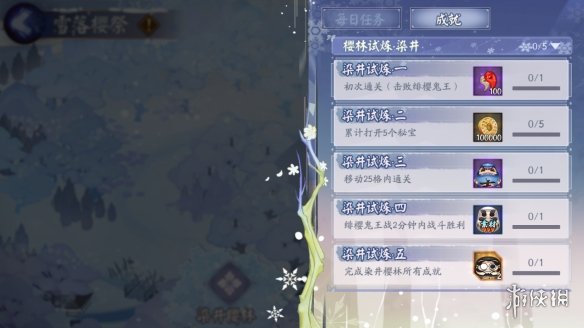 阴阳师染井樱林怎么走