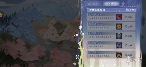 阴阳师松月樱林怎么走