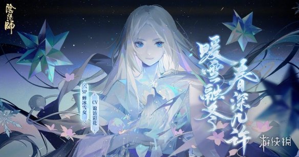 阴阳师SP雪女斗技阵容