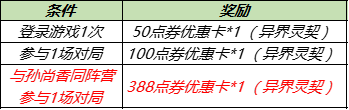 王者荣耀11月9日更新公告