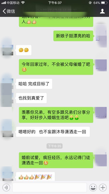 微信聊天要注意