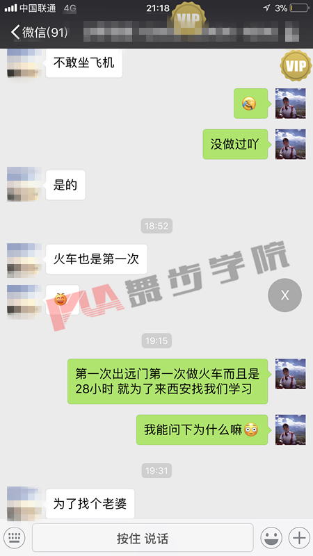 表白的注意事项