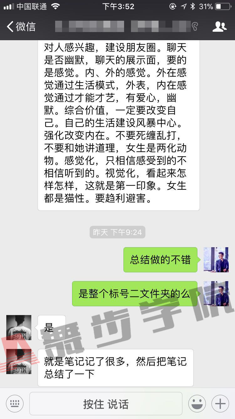 学员挽回总结