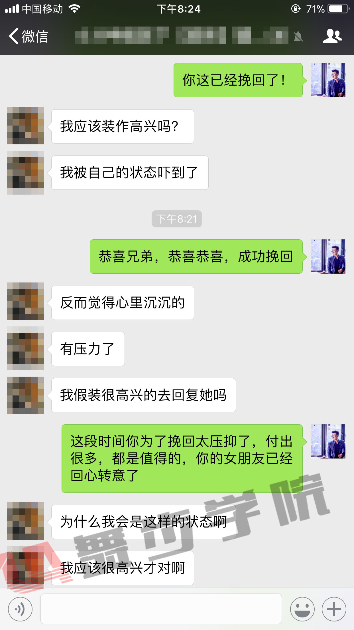 挽回爱情见证