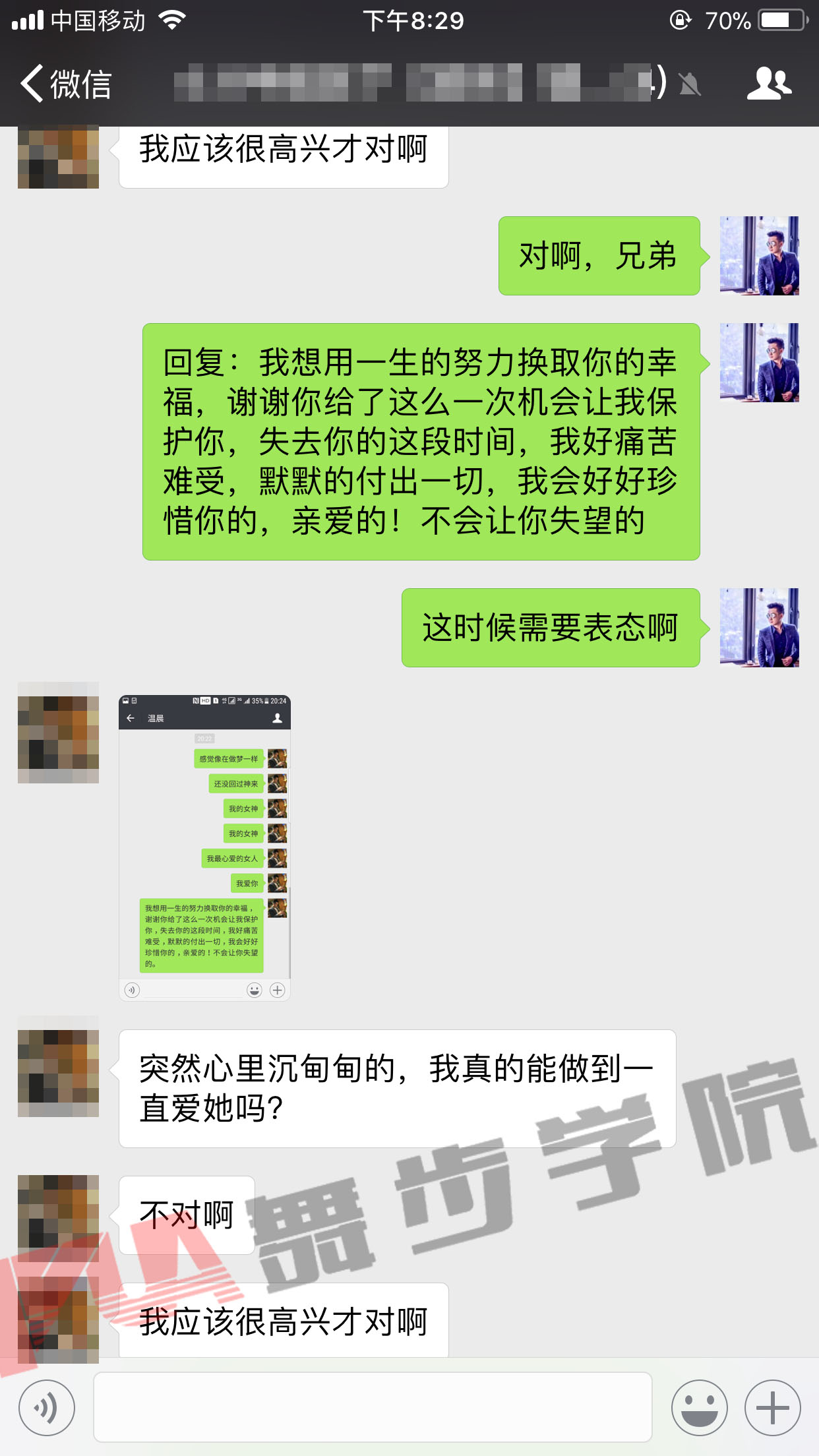 学员挽回见证