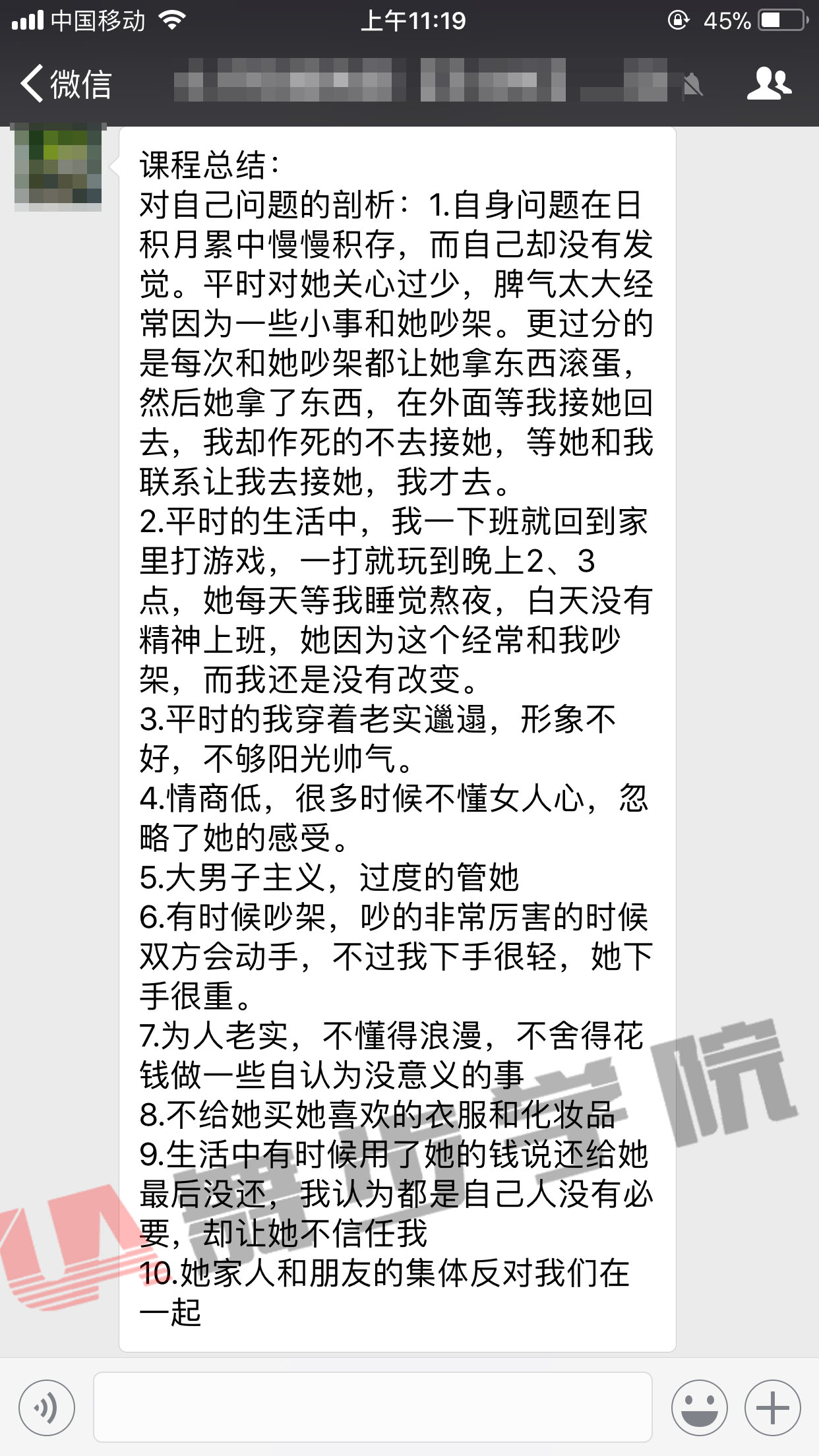 挽回课程总结