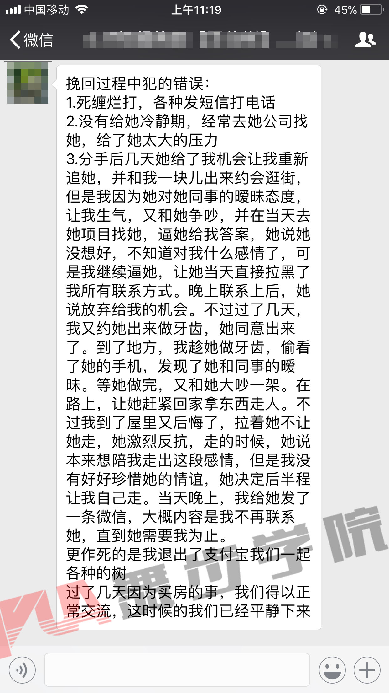 挽回课程总结