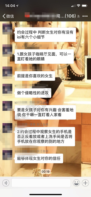 约会技巧,恋爱技巧