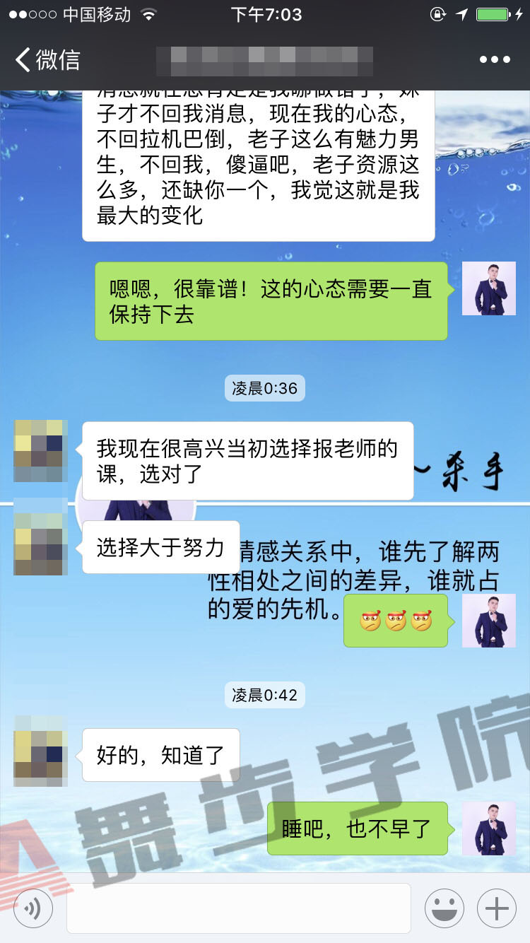 追女生正确心态