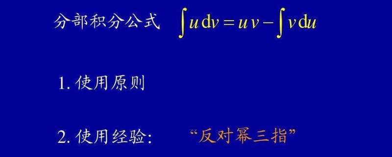 反对幂三指具体怎么用（是反对幂三指还是反对幂指三）