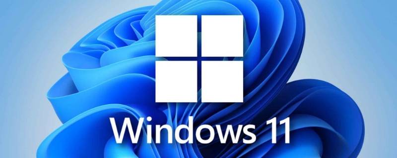 win11怎么卸载软件（win11系统怎么卸载软件）