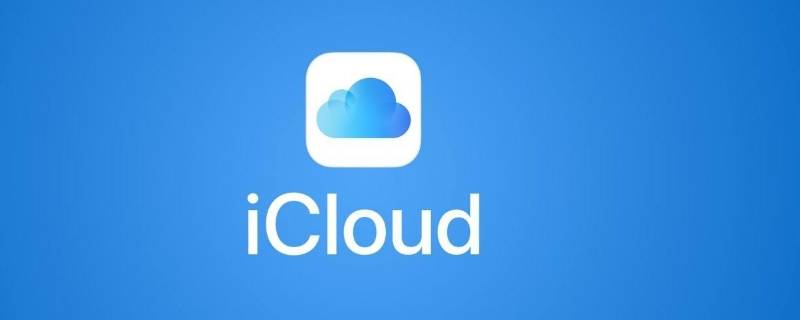 icloud同步微信聊天记录吗（icloud能同步微信聊天记录吗）