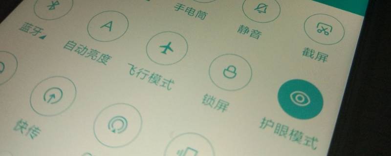 开护眼模式会耗电吗 开护眼模式会省电吗