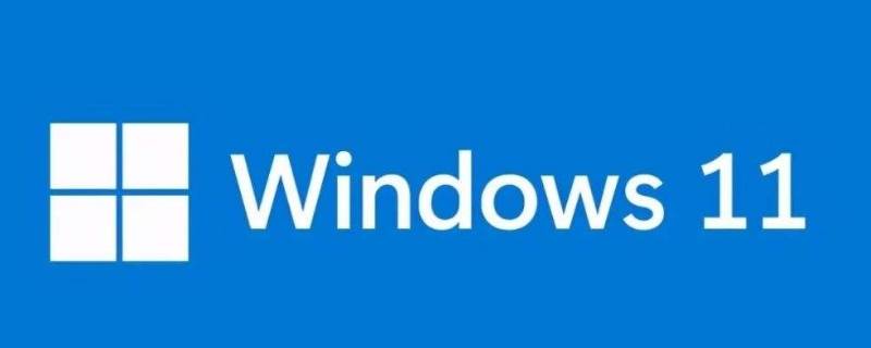 win11升级条件（win11 升级要求）