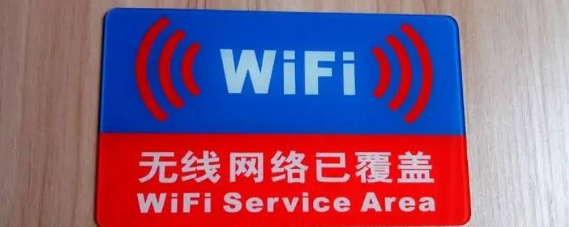 wifi显示无法加入网络咋回事（wifi总显示无法加入网络）