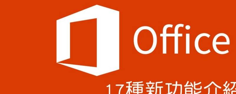 office是系统软件吗（microsoft office软件是系统软件吗）