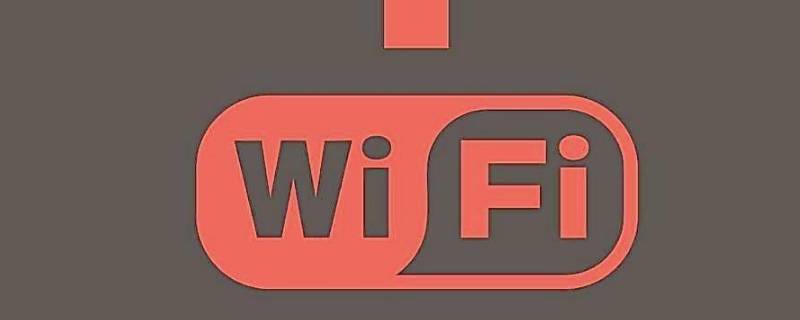 校园网是wifi还是流量 校园网是wifi还是流量监控软件