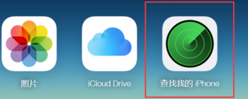 查找我的iPhone提醒什么意思（查找iPhone提醒）