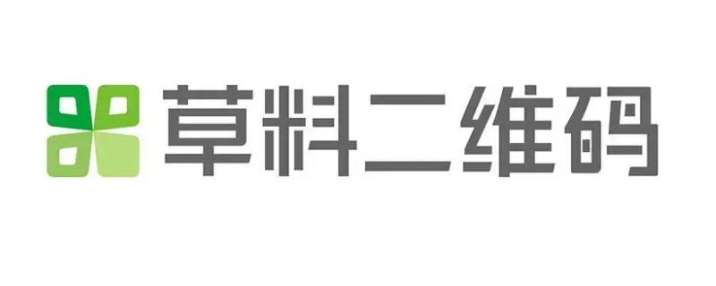 草料二维码是什么意思 为什么叫草料二维码