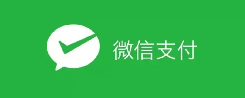 微信支付被冻结了多久能解封（微信支付被暂时冻结,多久能解封）